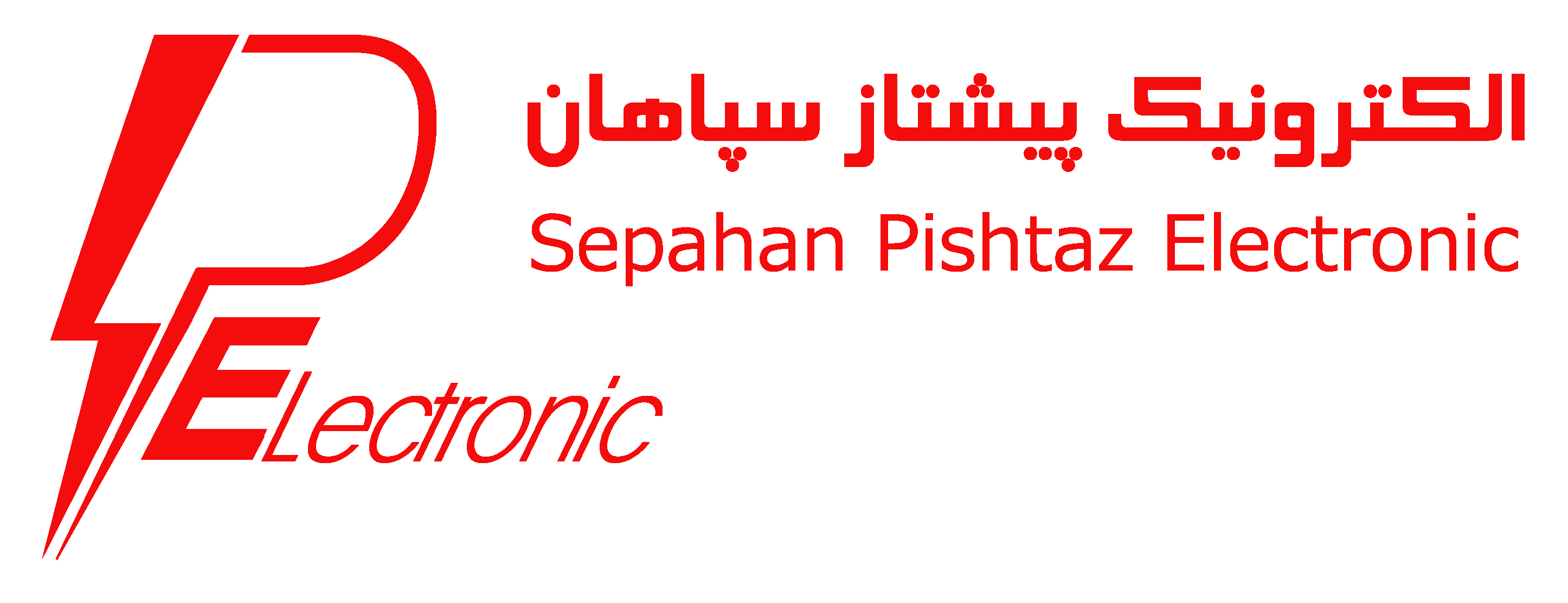 الکترونیک پیشتاز